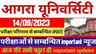 dbrau latest news today.dbrau result 2023.dbrau exam date 2023.agra university exam2023.dbrau result