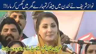 Maryam Nawaz Complete Aggressive Speech In Wazirabad Power Show