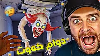 FNAF-S #2 - 😰زرمە زرم هاو هەر زیڕەم کرد