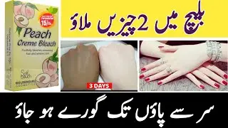 Parler Secret Whitening Bleach At Home || Bleach Karne Ka Tarika || Bleach Mixing #whiteningbleach