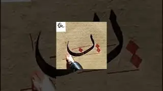 Master The Art Of Khat Al Sulus With Mahmoud Al Khatib | Islamic Calligraphy Tutorial