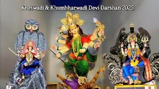 | Khetwadi & Khumbharwadi Devi Darshan 2025 | Mumbai Devi Darshan 2025 | #mumbainavratri #2025 