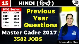 PYQs Master Cadre (3582) 2017 