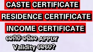 CASTE,INCOME,RESIDENCE CERTIFICATE VALIDITY #castecertificate#incomecertificate#residencecertificate