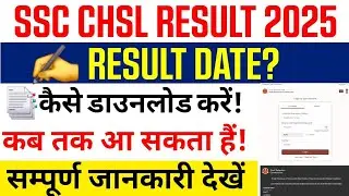 SSC CHSL Result 2025 | SSC CHSL Result Date 2025 | SSC CHSL 2025 Result @guruacademy6060