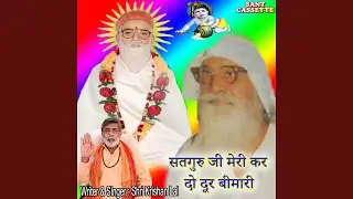 Satguru Ji Meri Kar Do Dur Bimari