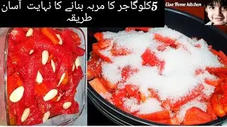5kg Gajar ka murabba recipe | carrots murabba | گاجر کا مربہ | gajar ka murabba recipe