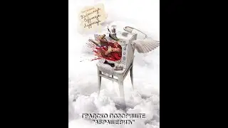 Pozorišna predstava 