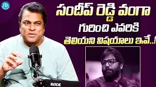 Actor Harsha Vardhan Unknown Secrets About Sandeep Reddy Vanga | Harsha Vardhan Latest Interview