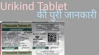 Urikind Tablet/Flavoxate Tablet