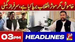 Vsh News | HEADLINES 03 PM | 24 JAN 2026