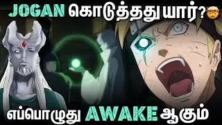 How does boruto got Jogan 🤔| Boruto tamil | Naruto tamil | anime man tamil | tamil anime | shibai