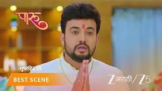 PAARU | EP - 540 | Best Scene | Sep 18 2025 | Zee MARATHI