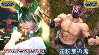 TEKKEN 8 - PADMON@YOUTUBE (LEO) VS 花粉症の鬼 (KING) | HIGH RANKED MATCH