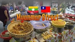 Myanmar Street 🇲🇲Little Burma in Taiwan 🇹🇼| 緬甸街：中和華新街南洋觀光美食街