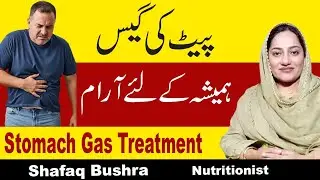 Stomach Gas: Causes, Symptoms & Fast Relief | Pait Ki Gas Ka ilaj