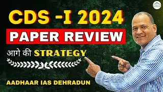 CDS 1 2024 To the Point Paper Review and Cut Off #cds2024cutoff  #cds2024expectedcutoff