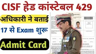 CISF head Constable written exam date 2019 | CISF HC Exam date 2022 | CISF Head Constable exam date