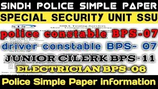 Sindh Police Ssu Commando Unit Jobs 2024 | Simple Paper Written Test Prepration | #sindhpolice #ssu