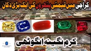 karachi gemstone shop All gemstones available with whole sale price karam nagina angothy