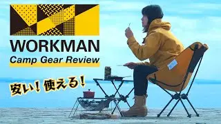 【女子キャンプ】ワークマンの高コスパなキャンプギアで早速キャンプしてきた【ギアレビュー】