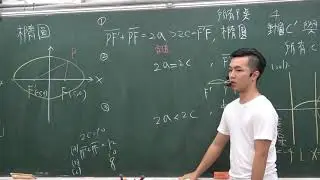 橢圓定義與性質