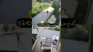 CCTV Footage of Umer | Sana Yousuf Case 😮😱 | Discover Pakistan shorts