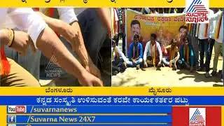 Kannada Activists Stages Protest Against Sunny Leone In Bengaluru