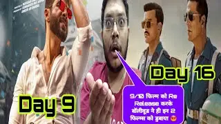 SKY FORCE DAY 16 COLLECTION VS DEVA DAY 9 COLLECTION | SKY FORCE VS DEVA SATURDAY PREDICTION आज 😎