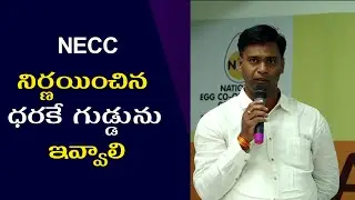 Surender Kumar Saahu | NECC Odisha Zonal Chairman | National Egg Coordination Committee Farmers Meet