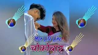 Mor Life Line Chokobaar Cg Dj Song|| Dance Mix || Cg Dj Remix 2025 || Dj Gulshan Remix