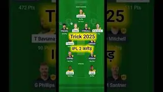 Grand league kaise jite 2025 me   Dream 11 winning trick 2025   grand league jitna huaa easy || ipl