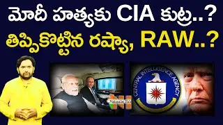 CIA Plot To Assassinate Modi Foiled By Russia And RAW | Nationalist Hub