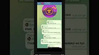 pi network верификация Россия, Белорусь, делаем иностранные доки. #crypto #trading #cryptocurrency