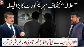Supreme court's historical verdict against 'Halala'