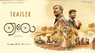 AELAY - Official Trailer [Tamil] | Samuthirakani | Halitha Shameem | FilmFlickTV