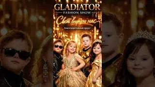 GLADIATOR FASHION SHOW