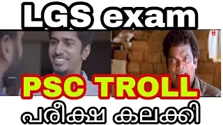 LGS exam troll |