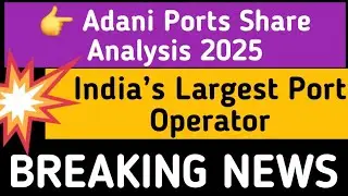 👉 Adani Ports Share Analysis 2025 | India&rsquo;s Largest Port Operator |Future Growth & Targets Explained
