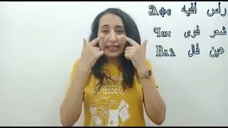 حلقه قبطي اعضاء الجسم
