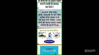 Why networking why modicare #businessgrowth #onlinemeeting#asha#education  