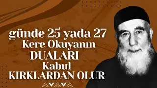 Günde 25 yada 27 Kere Okuyanın Duaları Kabul Kırklardan Olur - Mehmed Zahid Kotku (r.aleyh) Hz.