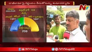 Karnataka CM Kumaraswamy To Take Decision On Resignation After Cabinet Meet..? | NTV Live