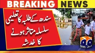 Schools reopen in Sindh-Fear of affecting the education system