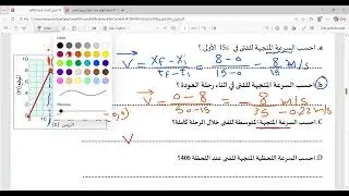 مراجعه ليلة الاختبار عاشر قطر