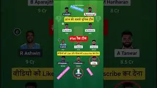 CSG VS DD T20 Dream11 Prediction | CSG VS DD Dream11 Team Of Today Match | CSG VS DD | #dream11
