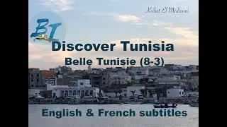 #Discover_Tunisia (Belle Tunisie 8-3) La r&eacute;gion du Sahel -HD-Sous-titrage fran&ccedil;ais et anglais