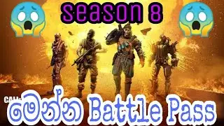COD Mobile Sinhala Gameplay Season 8 Battle Pass