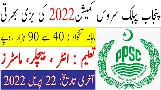 PPSC Latest Jobs 2022 Advertisement Apply Online || Jobs in PPSC || Govt Jobs in Punjab 2022 Latest