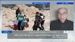 د. نزار نزال: البنتاجون يوافق على صفقة أسلحة لإسرائيل بـ 6.5 مليار دولار تشمل طائرات وذخائر حديثة